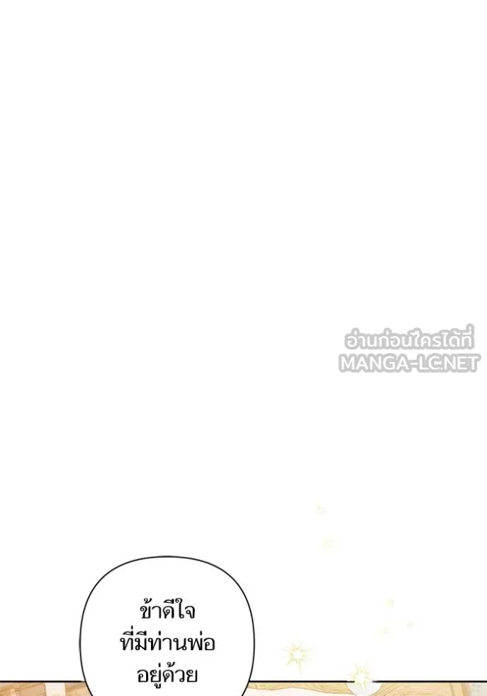 การแต่งงานครั้งใหม่ ตอนที่ 217 รูปที่ 15