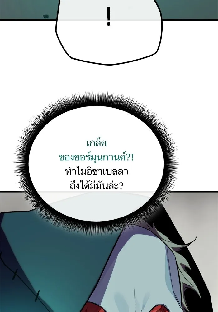 เริ่มเกมพร้อม 13 คุณสมบัติลับ ตอนที่ 26 รูปที่ 43