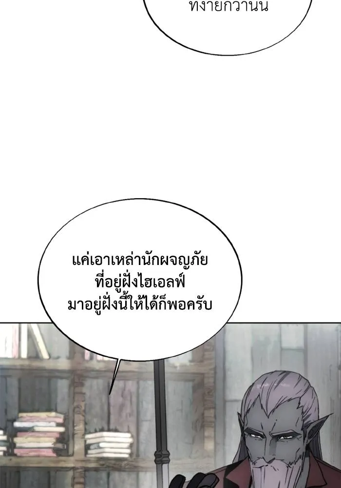 ศึกชิงบัลลังก์เทพเจ้ ตอนที่ 135 รูปที่ 52