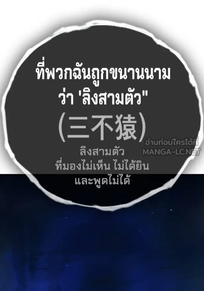 เยาวชนคนคุก ตอนที่ 66 รูปที่ 60