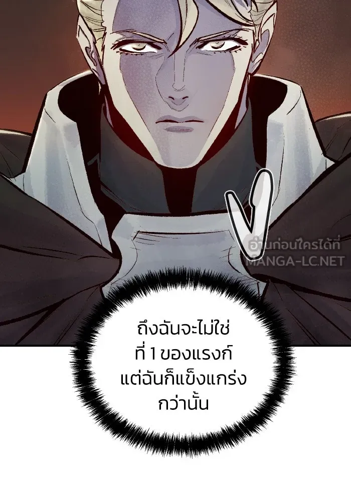 The Lone Necromancer ตอนที่ 54 รูปที่ 126