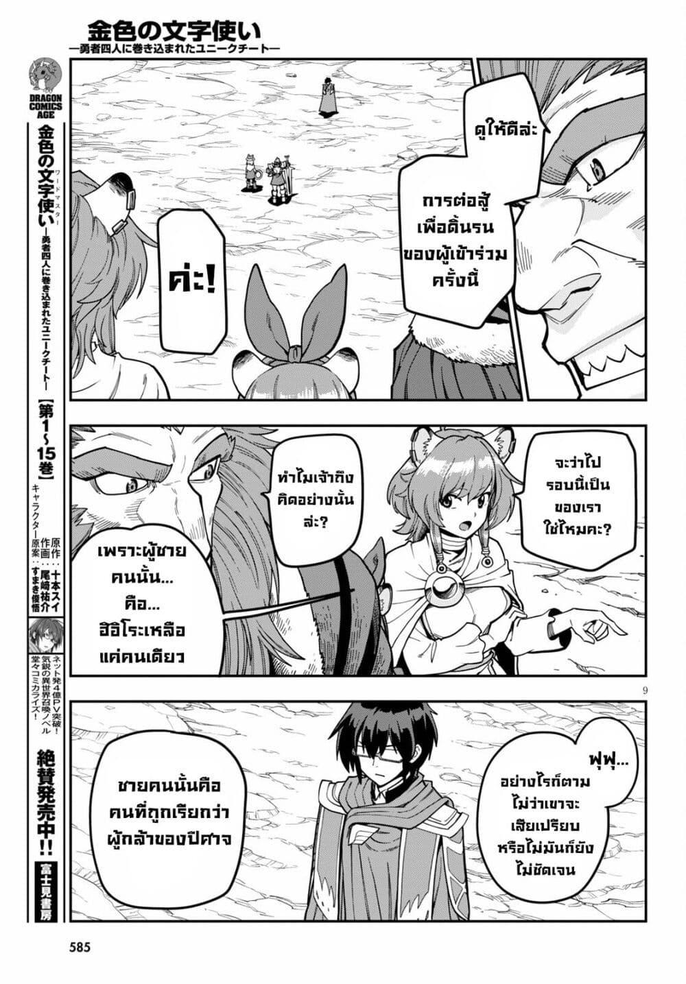 Manga-lc-com อ่านมังงะ อ่านการ์ตูน ออนไลน์ ฟรี Konjiki no Moji Tsukai – Yuusha Yonin ni Makikomareta Unique Cheat ตอนที่ 1 2 3 4 5 6 7 8 9 10 11 12 13 14 ฟรี ไม่มีโฆษณา Manga-lc - อ่าน มังงะ อ่าน การ์ตูน ออนไลน์ อ่านมังงะ ฟรี