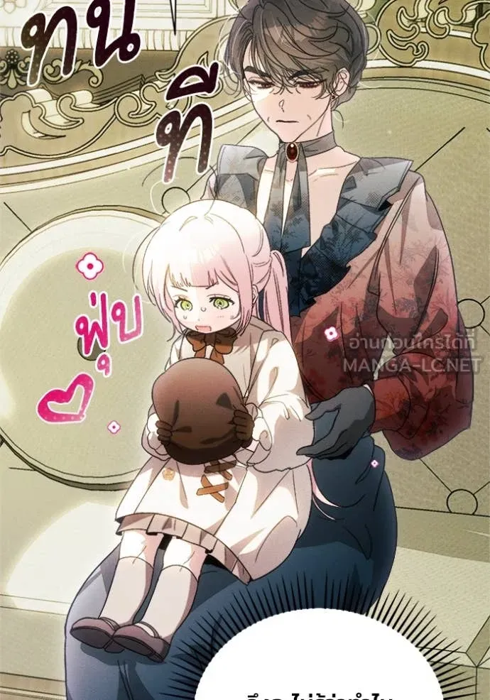 รักนะคะ ป๊ะป๋า ตอนที่ 14 รูปที่ 26