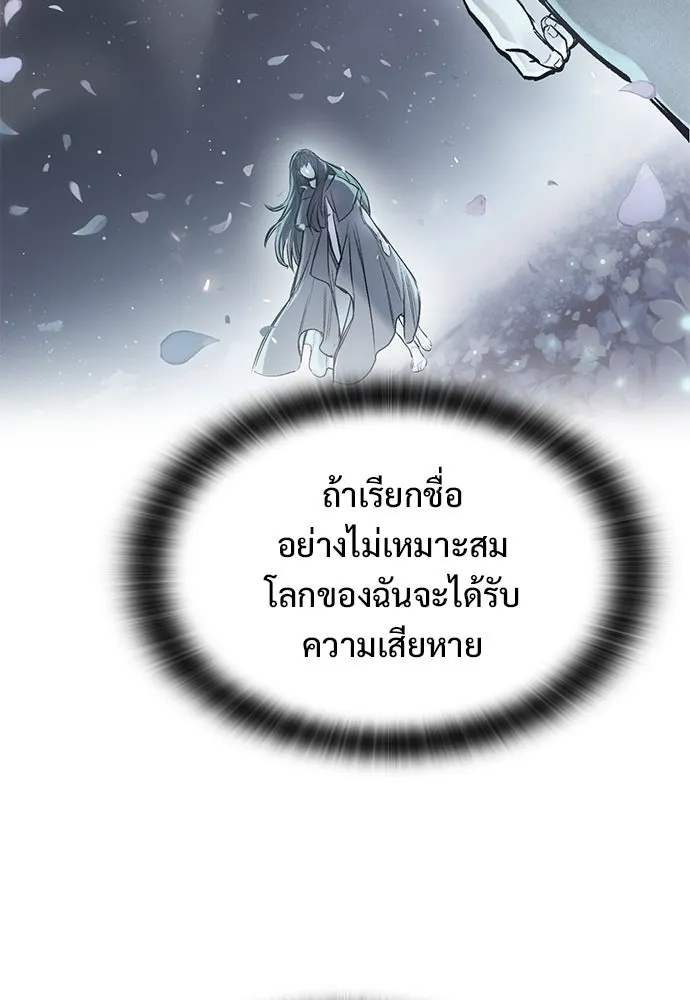 อัศวินวันเดียว ตอนที่ 33 รูปที่ 122
