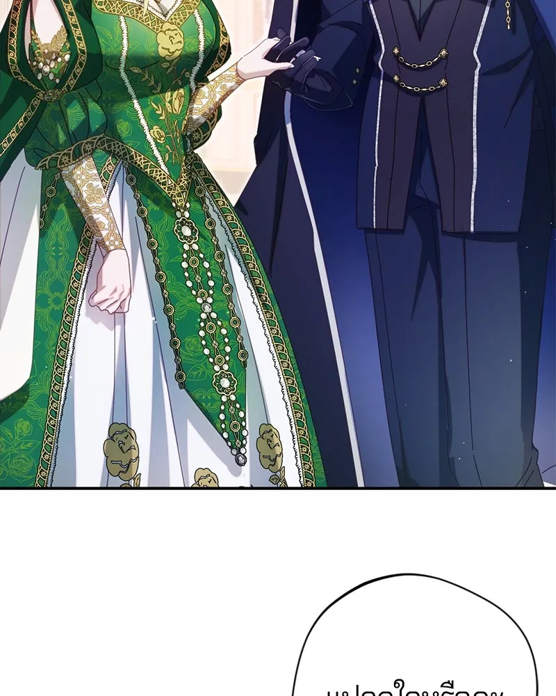 ถ้าเป็นนางร้าย ขอตายดีกว่า ตอนที่ 9 รูปที่ 35