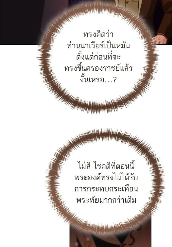 การแต่งงานครั้งใหม่ข ตอนที่ 200 รูปที่ 116