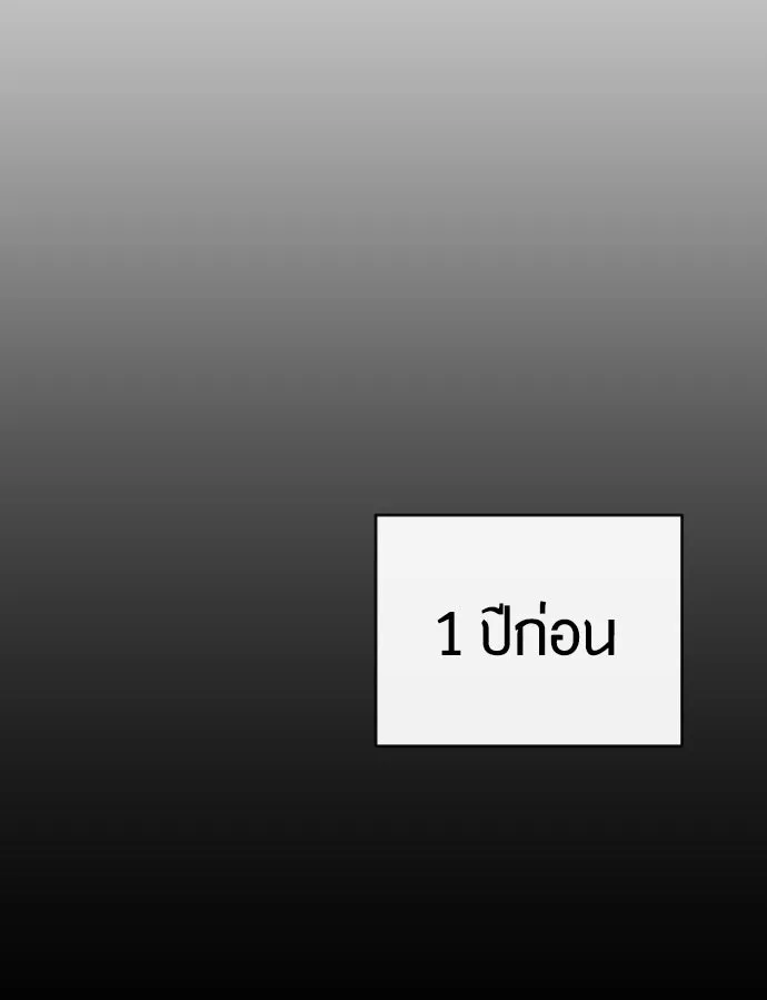 ยุคแห่งยอดมนุษย์ ตอนที่ 19 รูปที่ 100