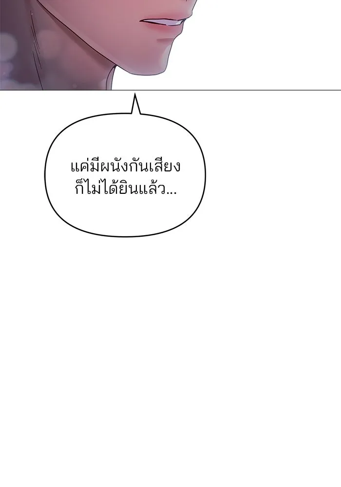 คู่มือคว้าหัวใจนายตัวร้าย ตอนที่ 6 รูปที่ 97
