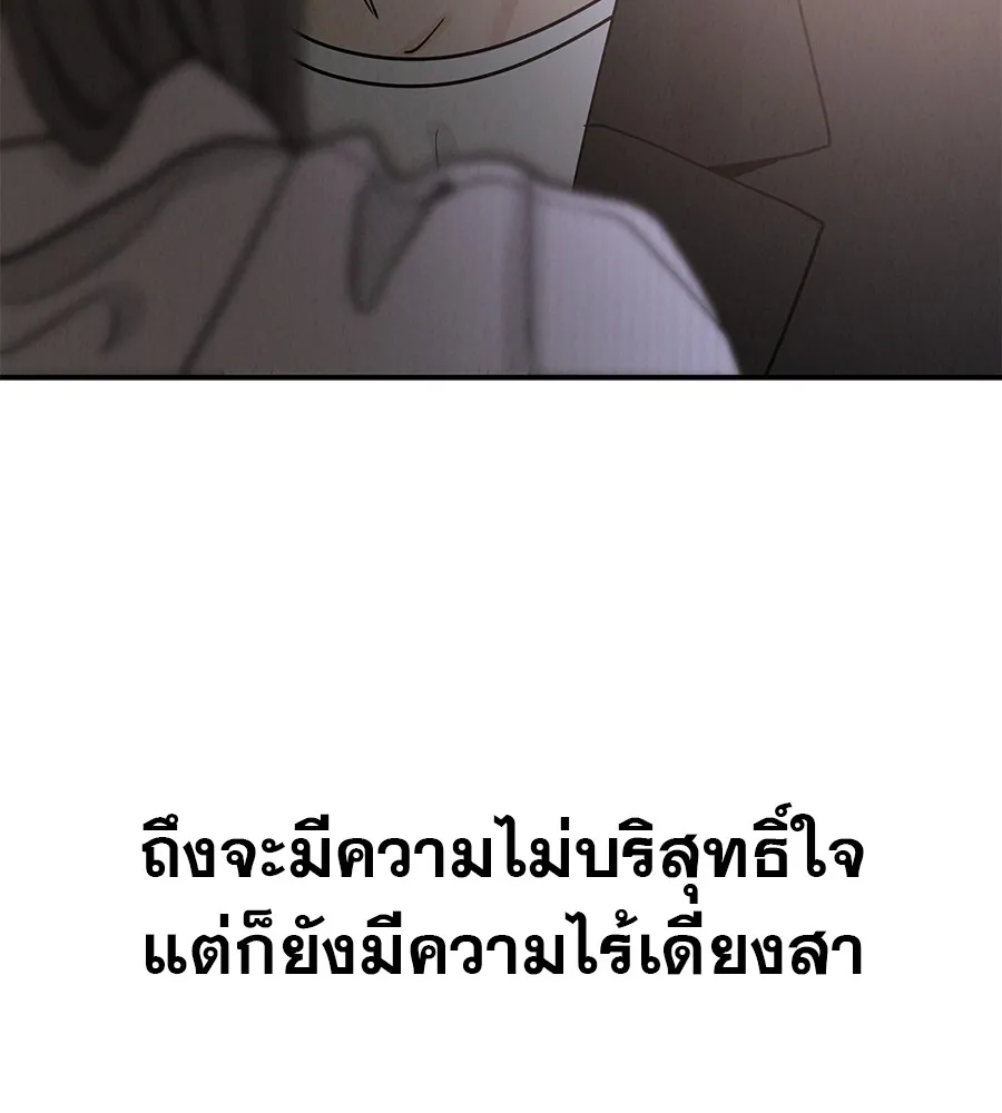 รักหลอกหยอกแฟนเก่า ตอนที่ 46 รูปที่ 79