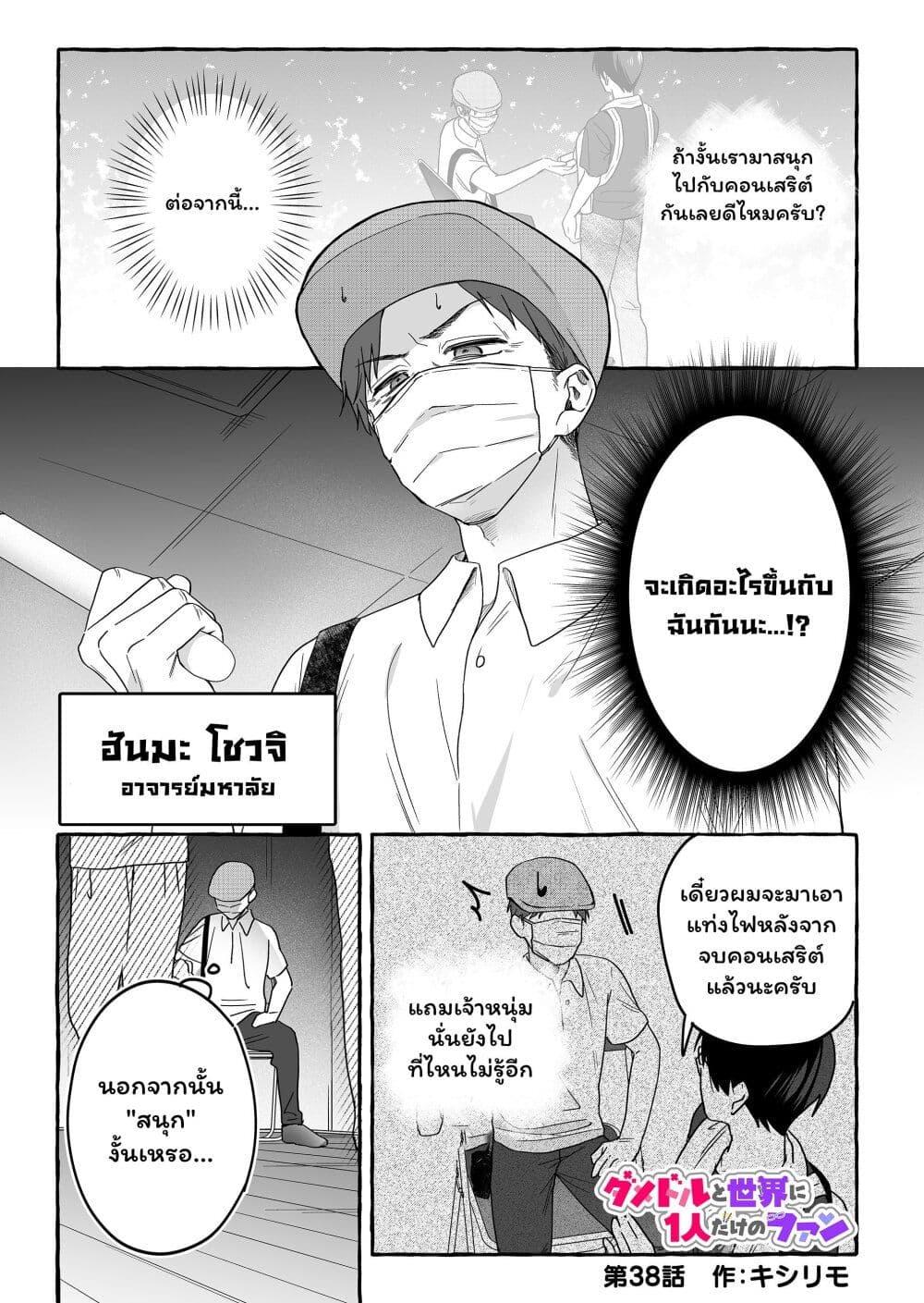 Manga-lc-com อ่านมังงะ อ่านการ์ตูน ออนไลน์ ฟรี Damedol to Sekai ni Hitori Dake no Fan ตอนที่ 1 2 3 4 5 6 7 8 9 10 11 12 13 14 ฟรี ไม่มีโฆษณา Manga-lc - อ่าน มังงะ อ่าน การ์ตูน ออนไลน์ อ่านมังงะ ฟรี