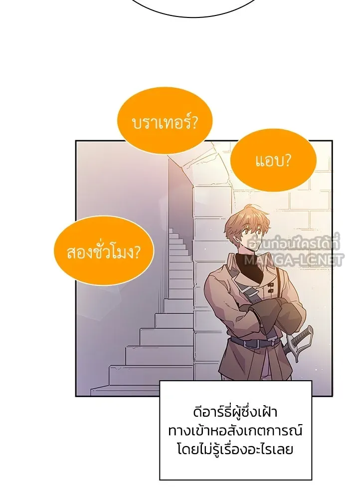 ฟิลเลียโรเซ่กับคำทำนายแห่งมงกุฎหนาม ตอนที่ 23 รูปที่ 63