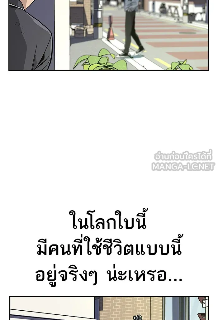 เหยื่ออย่างผมต้องรอด ตอนที่ 3 รูปที่ 147