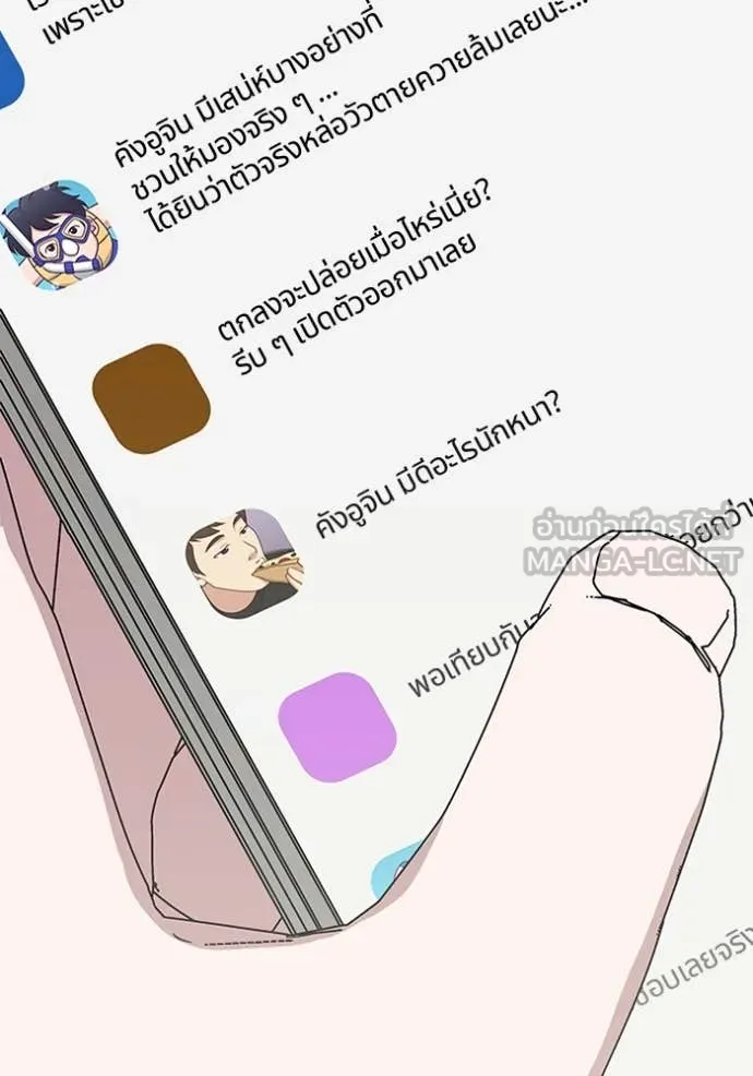 ฉันเนี่ยนะ ตอนที่ 49 รูปที่ 106