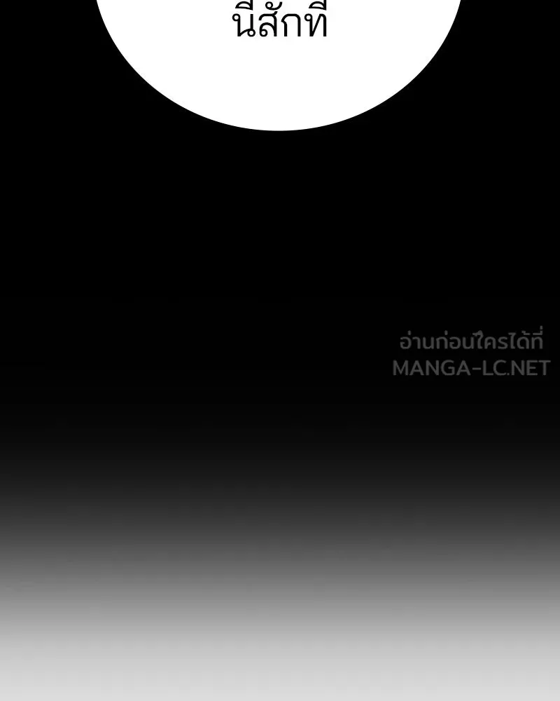 Player ตอนที่ 162 รูปที่ 186