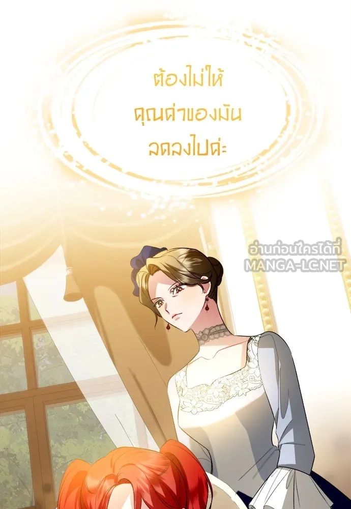 บุปผาลบคมดาบ ตอนที่ 3 รูปที่ 51