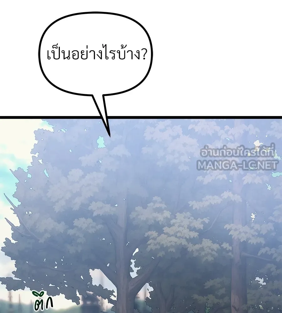 จอมเวทคนเลี้ยงแกะ ตอนที่ 16 รูปที่ 159