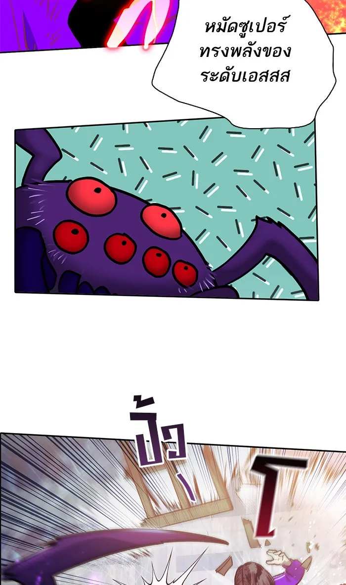 My S-Class Hunters ตอนที่ 42 มยองอูที่ตกอยู่ในวิกฤต! รูปที่ 20