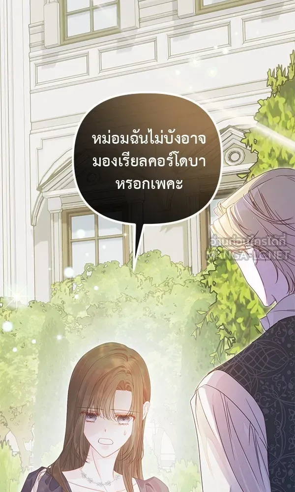 ชีวิตนี้เพื่อเธอ ตอนที่ 22 รูปที่ 9
