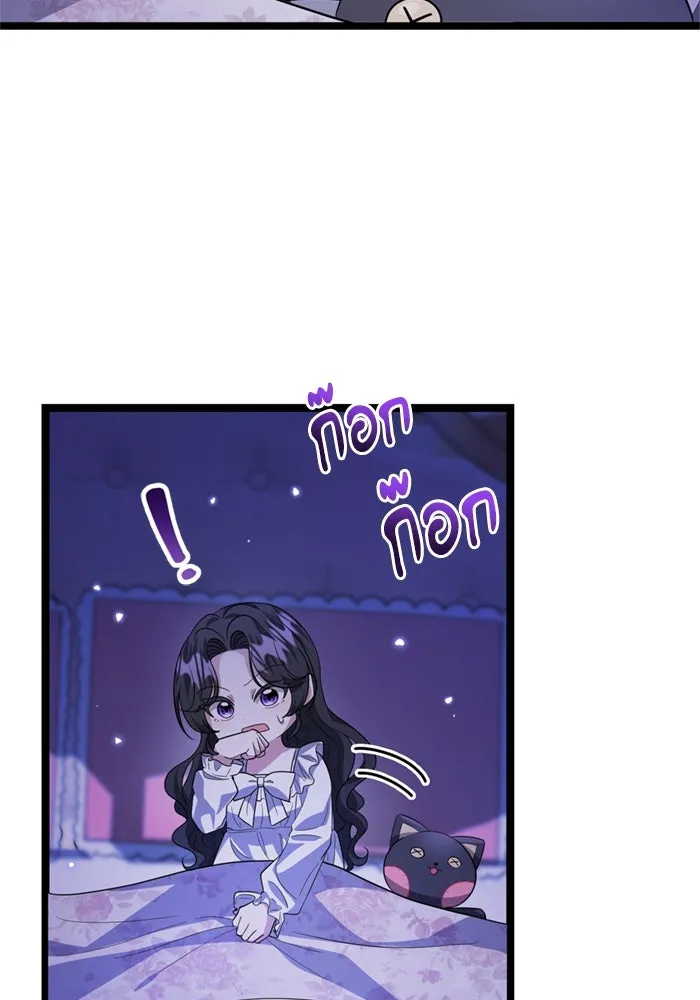 ป๊ะป๋าขา หนูลาแล้ว ตอนที่ 9 รูปที่ 106