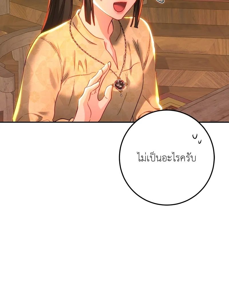 เจ้าหญิงคลั่งแห่งวังหลวง ตอนที่ 85 รูปที่ 94