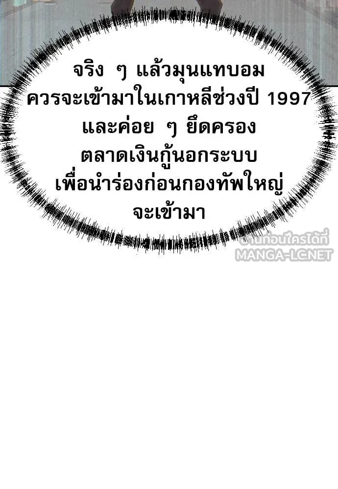 หลานอัจฉริยะ ตอนที่ 63 รูปที่ 16