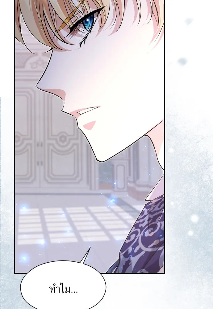 จักรพรรดิคลั่งรักที่เด็กกว่าฉันพันปี ตอนที่ 32 รูปที่ 28