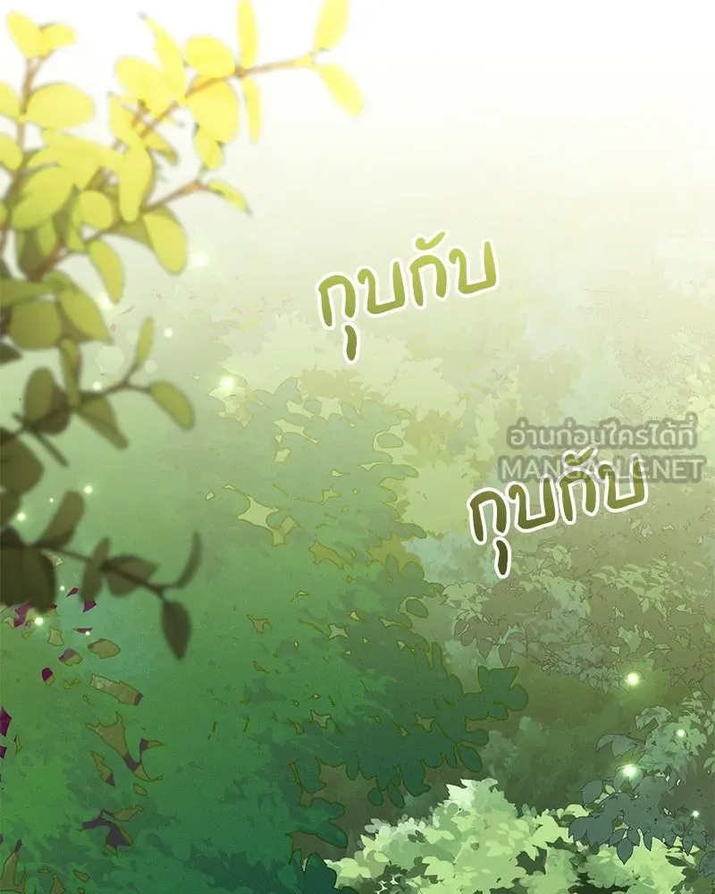 โอ้ ศัตรูที่รัก ตอนที่ 81 รูปที่ 3