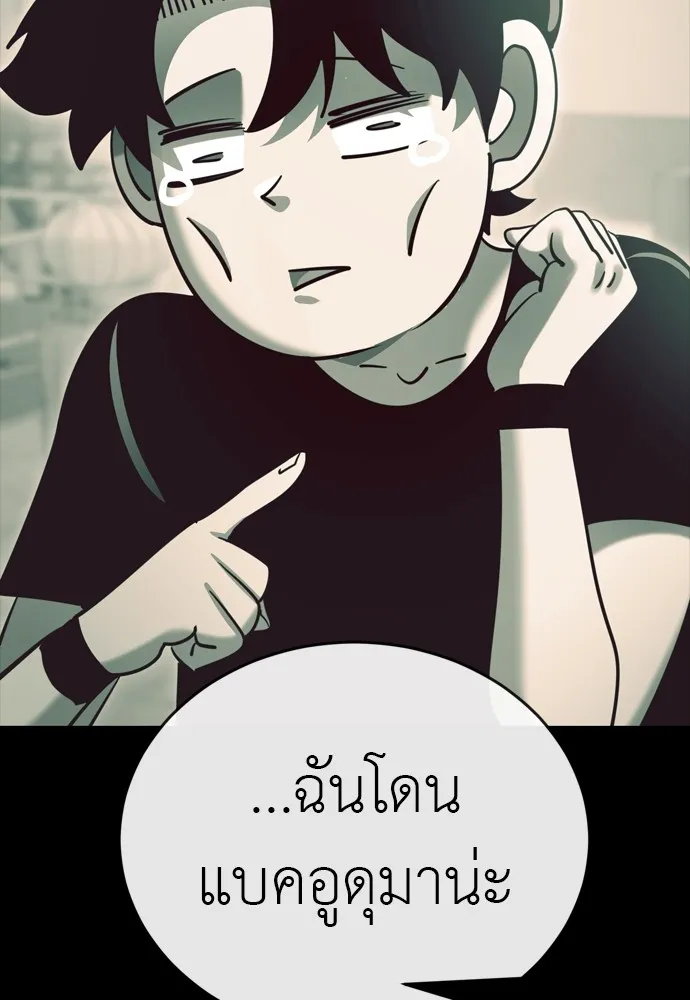 ยมราชลงทัณฑ์ ตอนที่ 48 รูปที่ 40