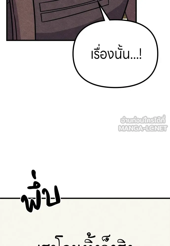 Zombie X Slasher ตอนที่ 73 รูปที่ 36
