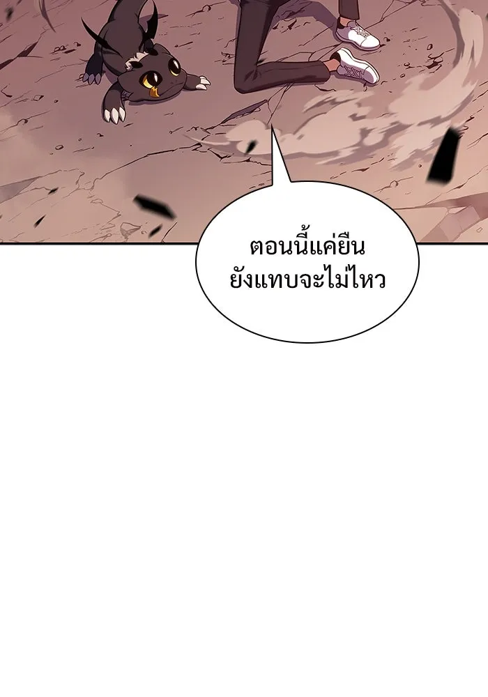 ผู้เล่นหน้าใหม่เลเวลแมกซ์ ตอนที่ 126 ไลฟ์โพสแวร์เซิล รูปที่ 133