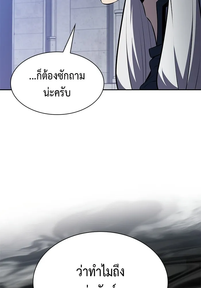 ลูกชายคนเล็กของดยุกคือมือสังหาร ตอนที่ 101 รูปที่ 44