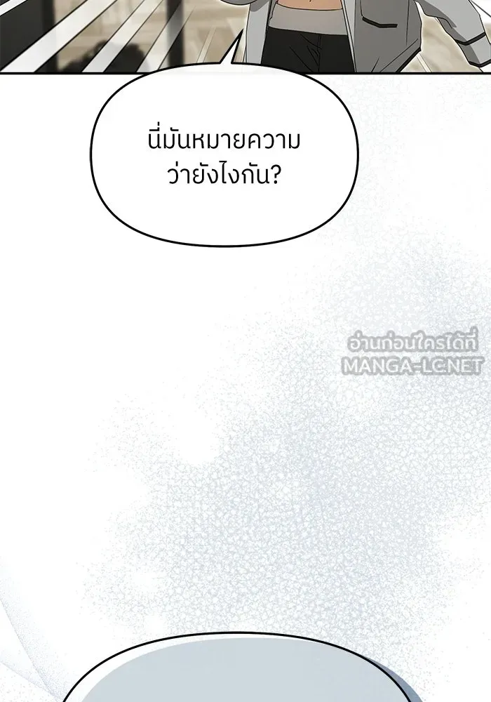 ย้อนเวลามาเป็นมักเน่ ตอนที่ 74 รูปที่ 150