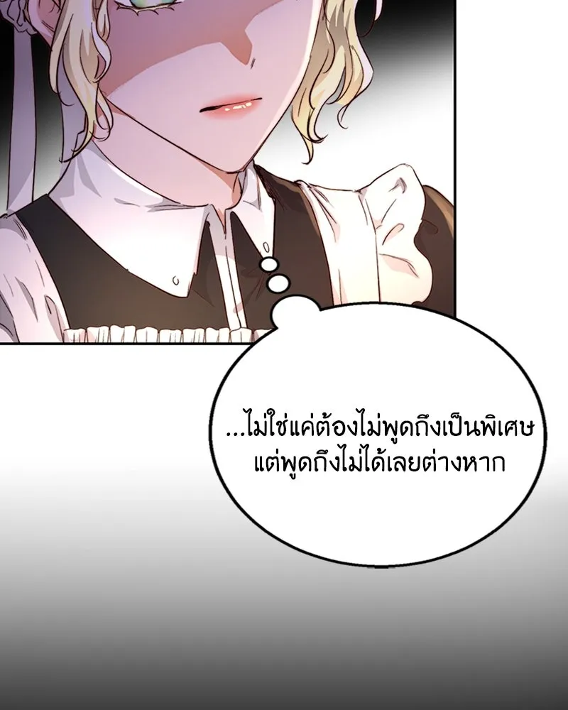 เจ้าหญิงคลั่งแห่งวังหลวง ตอนที่ 11 รูปที่ 58