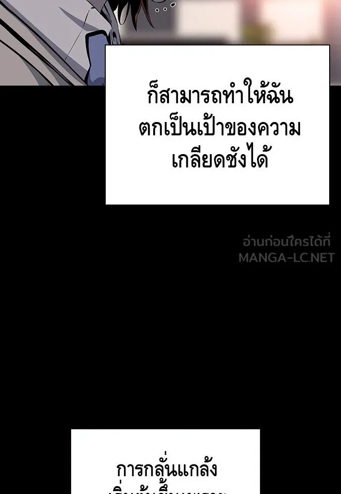 King Game ตอนที่ 29 ถึงเป็นผู้หญิง ฉันก็ยอมไม่ได้ห รูปที่ 75