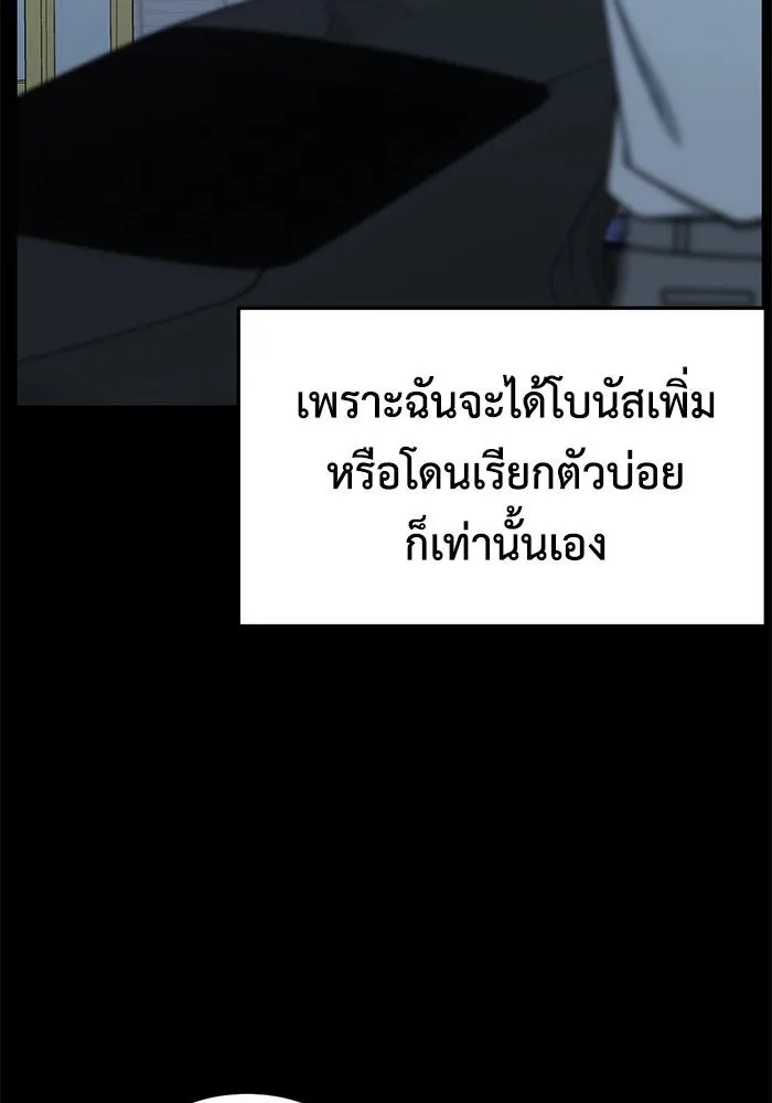 ช่วยเปลี่ยนฉันที ตอนที่ 235. ซีซัน 2 โจเยบิน 17 รูปที่ 64