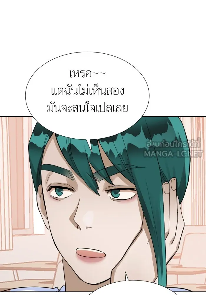 2nd Love หนุ่มเฮ้วสาวbrเปรี้ยวรักเดียวโด ตอนที่ 13 รูปที่ 69