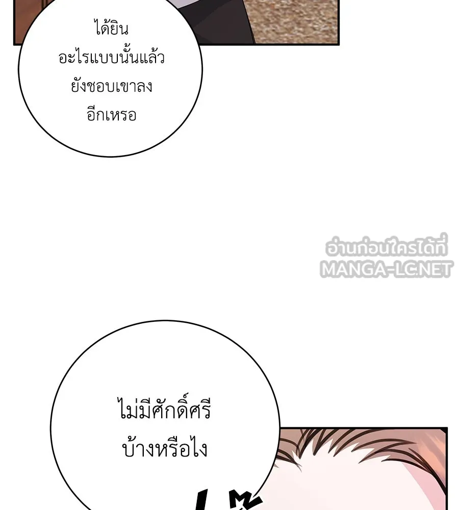 คิมหันต์นิรันดร ตอนที่ 33 รูปที่ 72