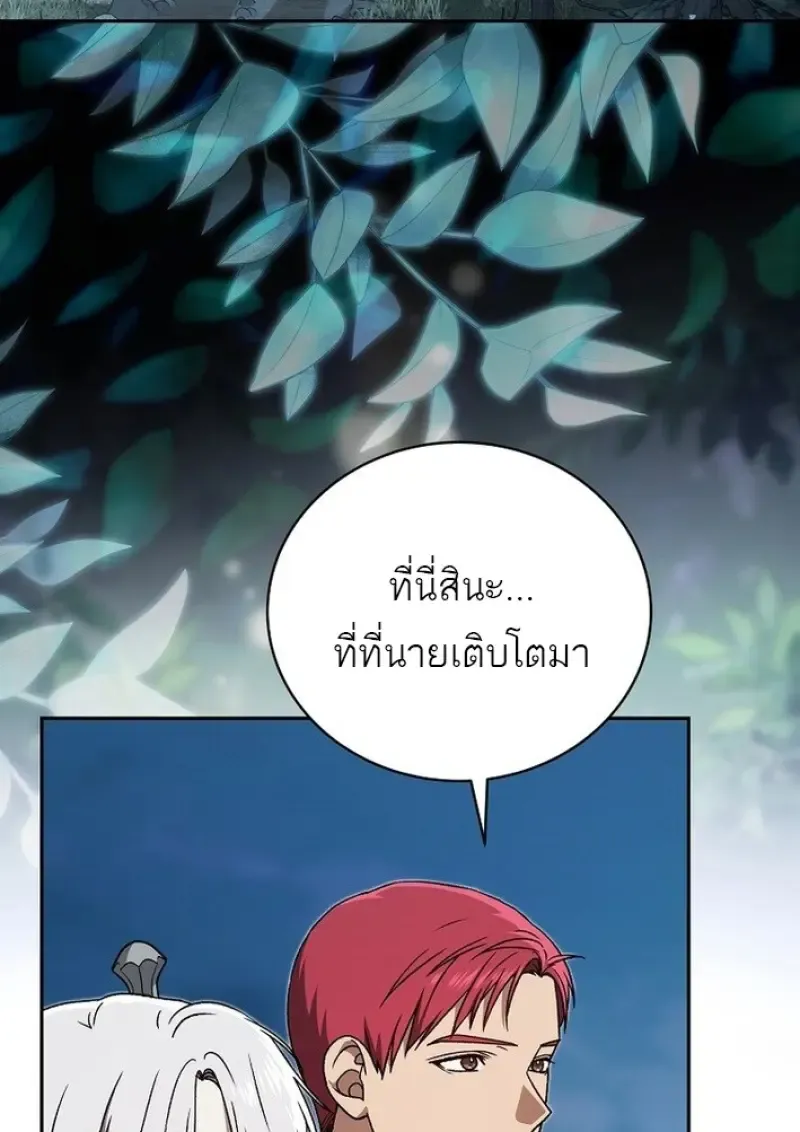 Concept Grasping Magic Genius ตอนที่ ตอนที่ 43 รูปที่ 3