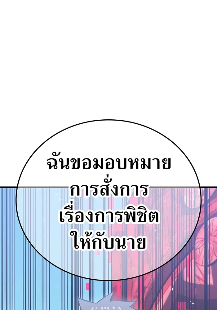 เพลเยอร์เลือดเทวะ ตอนที่ 60 ผู้ที่อาศัยอยู่ในกรง รูปที่ 121