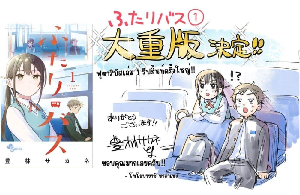 Manga-lc-com อ่านมังงะ อ่านการ์ตูน ออนไลน์ ฟรี Futari Bus ตอนที่ 1 2 3 4 5 6 7 8 9 10 11 12 13 14 ฟรี ไม่มีโฆษณา Manga-lc - อ่าน มังงะ อ่าน การ์ตูน ออนไลน์ อ่านมังงะ ฟรี