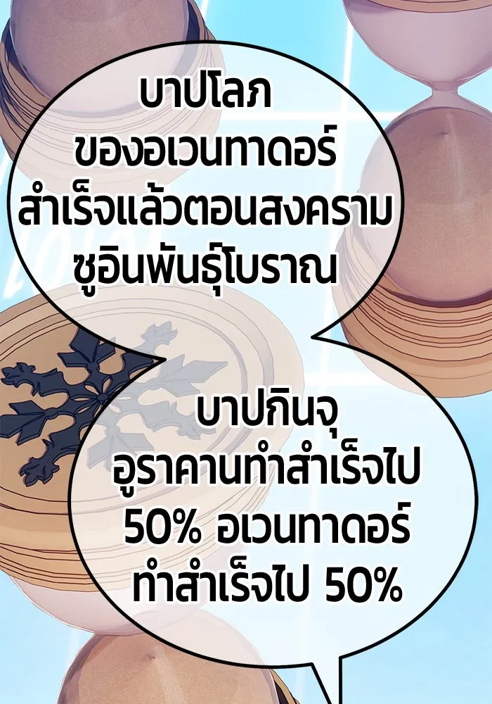 +99 ท่อนไม้พร้อมบวก ตอนที่ 55 รูปที่ 374