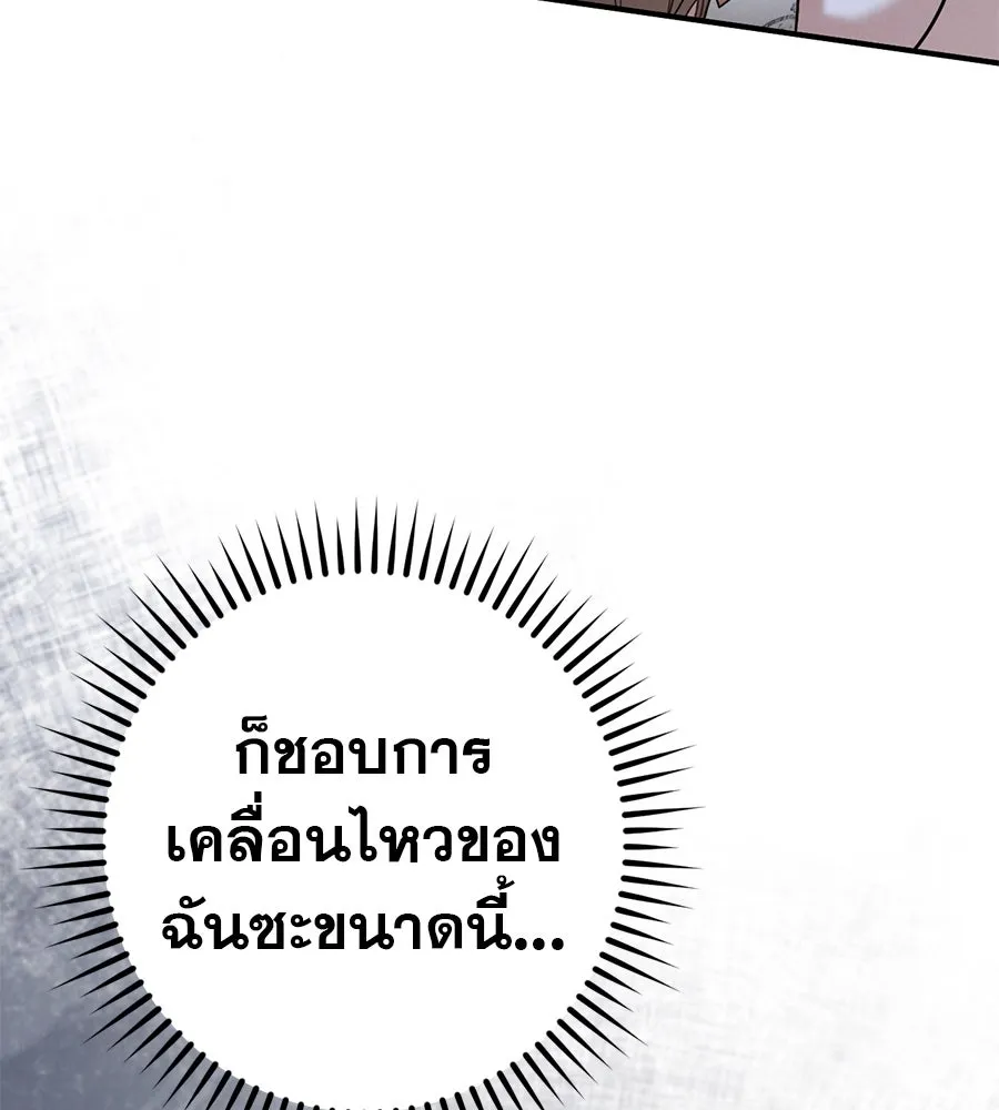 เรือนจำรัก ตอนที่ 68 รูปที่ 61