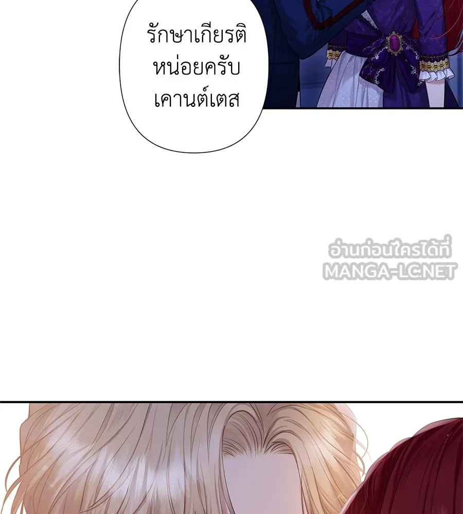 บาสเตียน ตอนที่ 15 รูปที่ 9