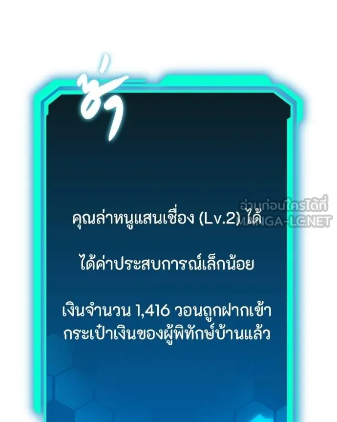 โทษที พื้นที่นี้ ตอนที่ 23 รูปที่ 3