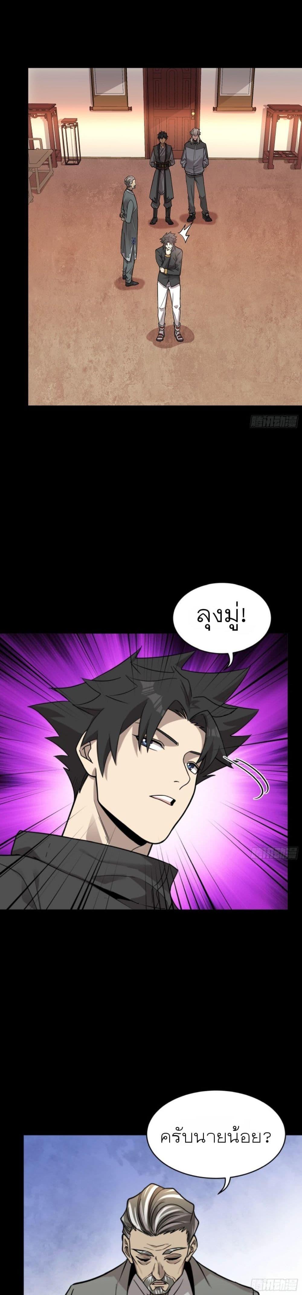 Manga-lc-com อ่านมังงะ อ่านการ์ตูน ออนไลน์ ฟรี Legend of Star General ตอนที่ 1 2 3 4 5 6 7 8 9 10 11 12 13 14 ฟรี ไม่มีโฆษณา Manga-lc - อ่าน มังงะ อ่าน การ์ตูน ออนไลน์ อ่านมังงะ ฟรี