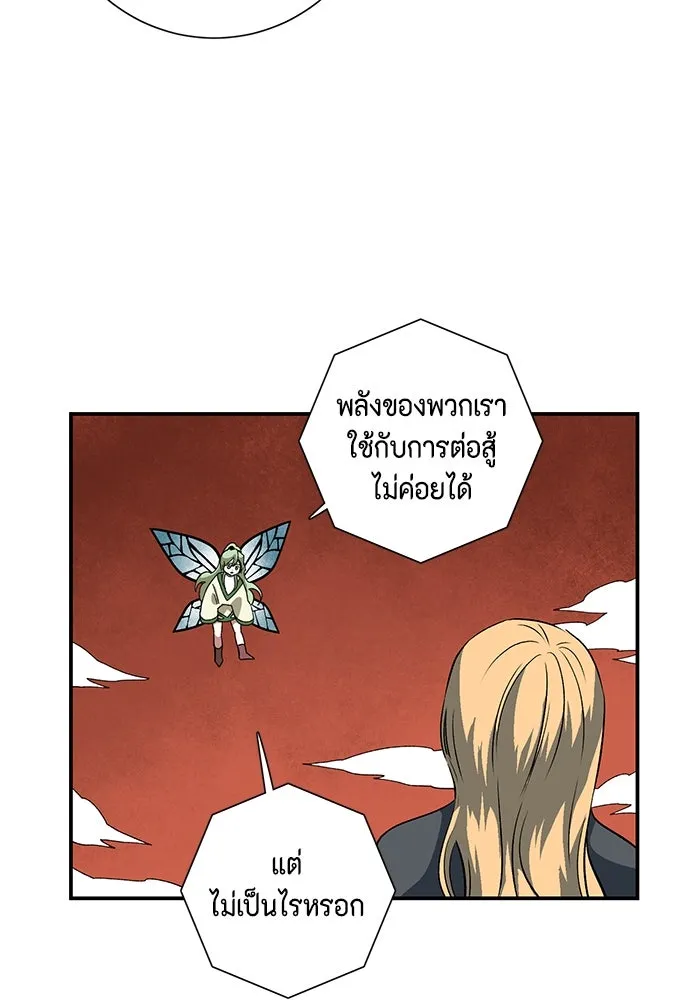 หนึ่งก้าวสู่เจ้ามาร ตอนที่ 108 เป้าหมาย (31) รูปที่ 56