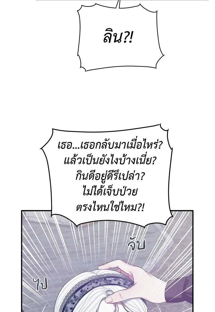 สาวใช้อย่างฉัน ขอเลือกหันหลังให้นาย ตอนที่ 51 รูปที่ 77