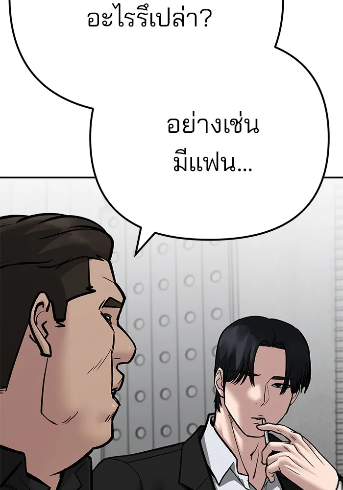 เลวฟาดเลว ตอนที่ 100 รูปที่ 139