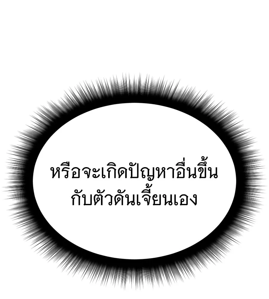 ถึกทนแทงก์แรงก์ C ตอนที่ 21 รูปที่ 13