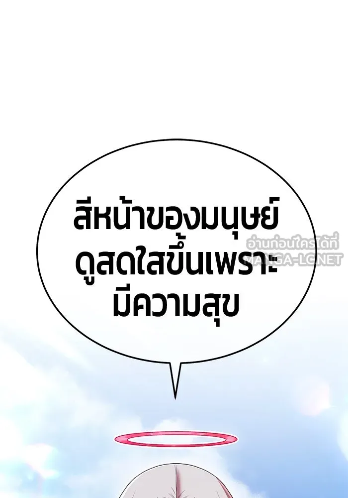 +99 ท่อนไม้พร้อมบวก ตอนที่ 33 ศัตรูที่แข็งแกร่งที่สุด (6) รูปที่ 438